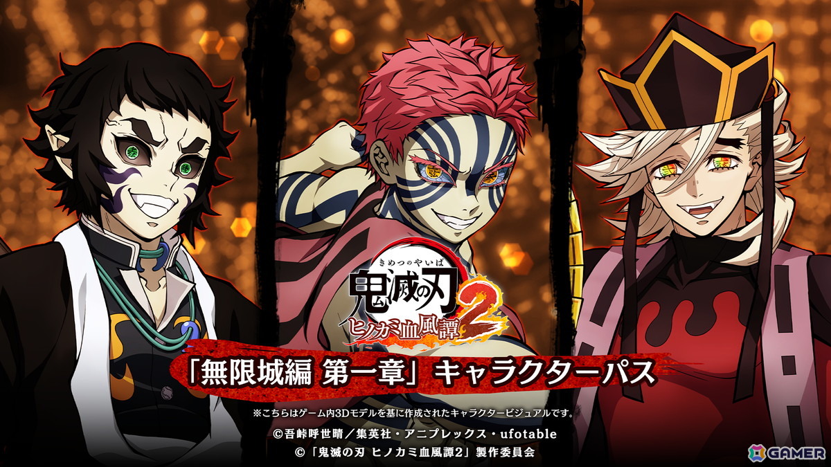 鬼滅の刃ヒノカミ血風譚2 Amazon.co.jp: 鬼滅の刃 ヒノカミ血風譚2 - Switch : ゲーム