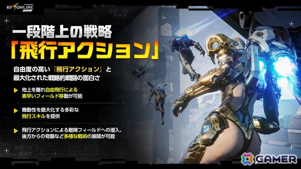 「RFオンラインネクスト」ローンチに先んじて実施されたオフラインイベントをレポート！GvGコンテンツ「エデン争奪戦」では4つのギルドによる熾烈な争いが繰り広げられたの画像11