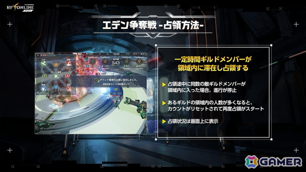 「RFオンラインネクスト」ローンチに先んじて実施されたオフラインイベントをレポート！GvGコンテンツ「エデン争奪戦」では4つのギルドによる熾烈な争いが繰り広げられたの画像16