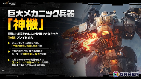 「RFオンラインネクスト」ローンチに先んじて実施されたオフラインイベントをレポート！GvGコンテンツ「エデン争奪戦」では4つのギルドによる熾烈な争いが繰り広げられたの画像7