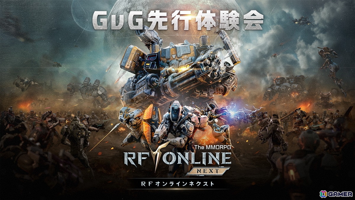 「RFオンラインネクスト」ローンチに先んじて実施されたオフラインイベントをレポート！GvGコンテンツ「エデン争奪戦」では4つのギルドによる熾烈な争いが繰り広げられたの画像1