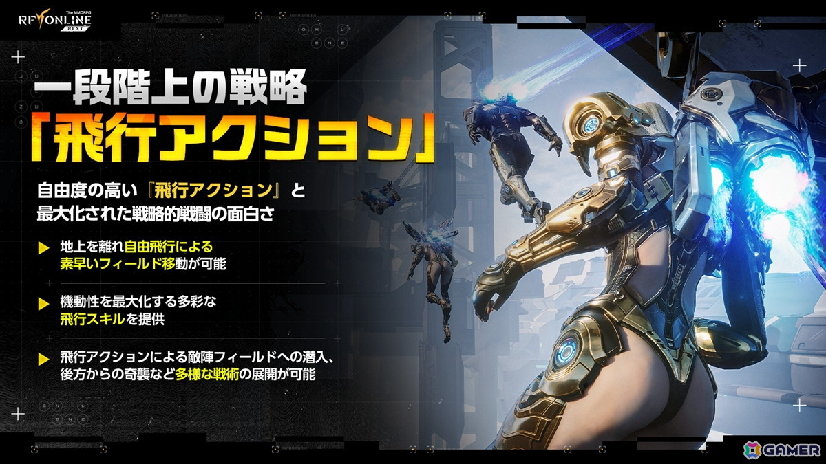 「RFオンラインネクスト」ローンチに先んじて実施されたオフラインイベントをレポート！GvGコンテンツ「エデン争奪戦」では4つのギルドによる熾烈な争いが繰り広げられたの画像11