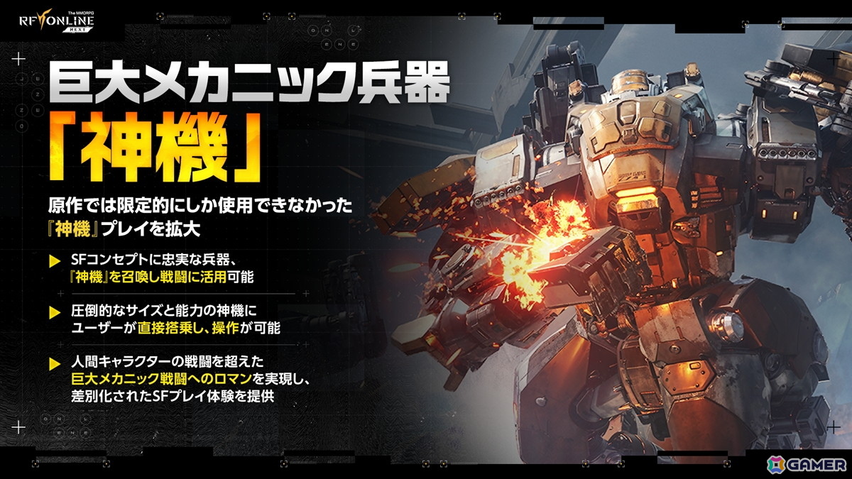 「RFオンラインネクスト」ローンチに先んじて実施されたオフラインイベントをレポート！GvGコンテンツ「エデン争奪戦」では4つのギルドによる熾烈な争いが繰り広げられたの画像7