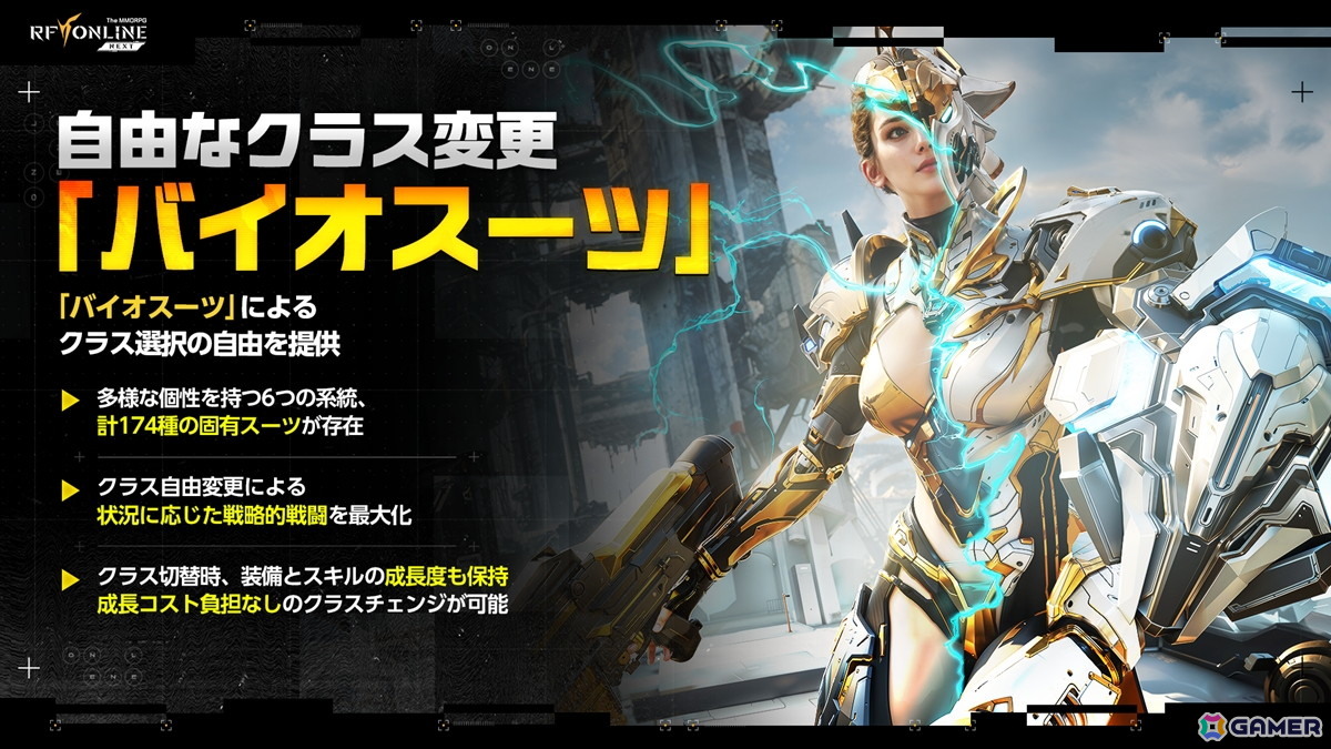 「RFオンラインネクスト」ローンチに先んじて実施されたオフラインイベントをレポート！GvGコンテンツ「エデン争奪戦」では4つのギルドによる熾烈な争いが繰り広げられたの画像9