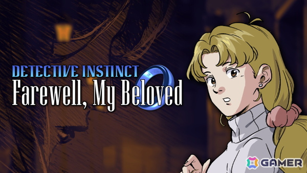 長距離列車が舞台のミステリーアドベンチャー「Detective Instinct: Farewell, My Beloved」の配信日が11月26日に決定！の画像1