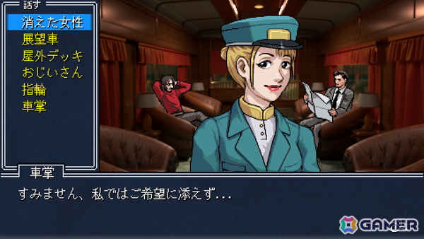 長距離列車が舞台のミステリーアドベンチャー「Detective Instinct: Farewell, My Beloved」の配信日が11月26日に決定!の画像