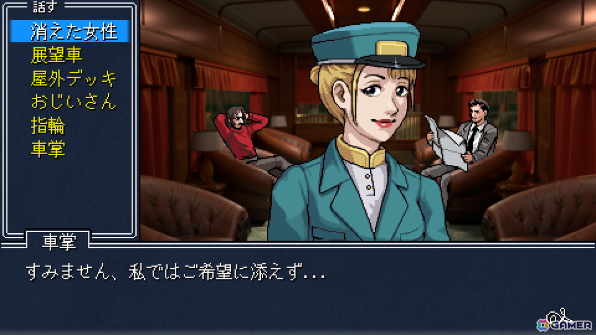 長距離列車が舞台のミステリーアドベンチャー「Detective Instinct: Farewell, My Beloved」の配信日が11月26日に決定！の画像5