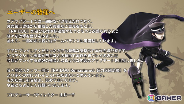 「RAIDOU Remastered: 超力兵団奇譚」操作性やプレイフィールの改善を中心としたアップデートパッチVer.1.10が配信！の画像3