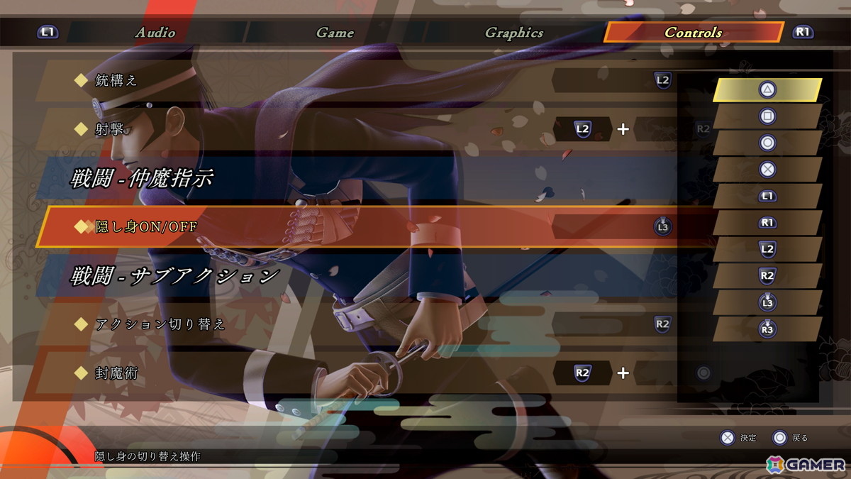 「RAIDOU Remastered: 超力兵団奇譚」操作性やプレイフィールの改善を中心としたアップデートパッチVer.1.10が配信！の画像