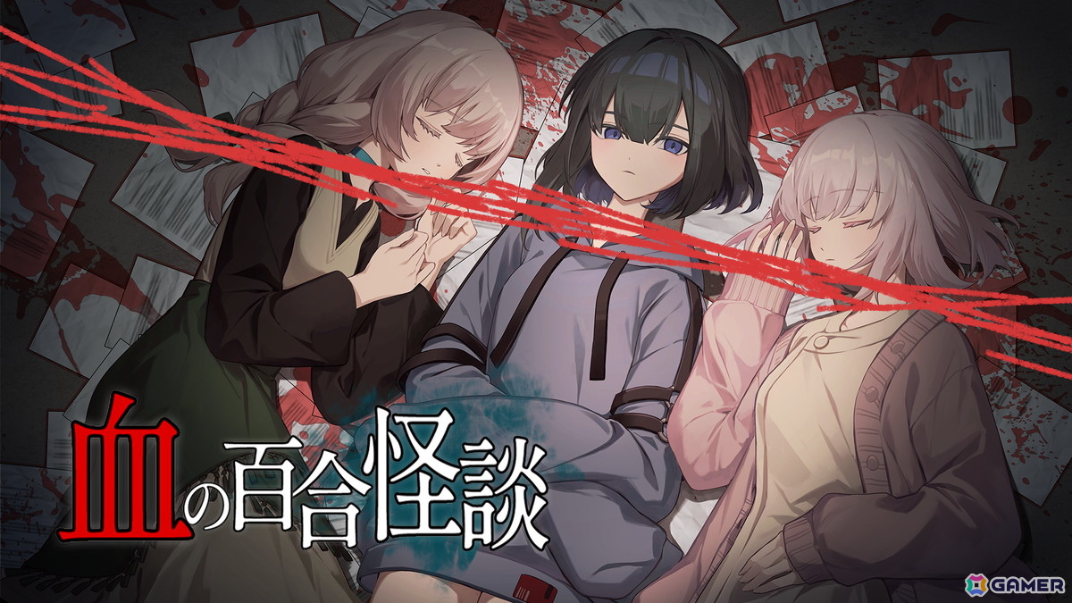 百合×ホラー短編ビジュアルノベルゲーム「血の百合怪談」がSteamでリリース！期間限定の20％オフセールも実施の画像