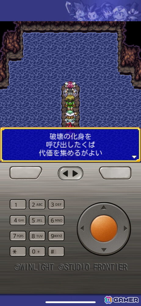 十字パッド右（初期設定）