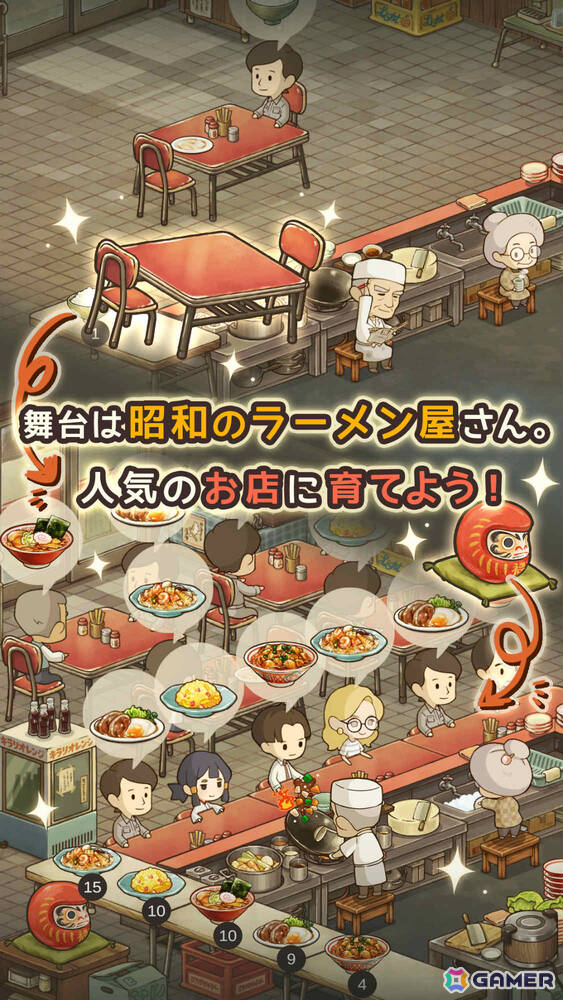 放置育成ゲーム「思い出のラーメン食堂 ～心にしみる昭和シリーズ～」の事前登録受付が開始！おじいさんとおばあさんが営むお店を立派な繁盛店に成長させようの画像
