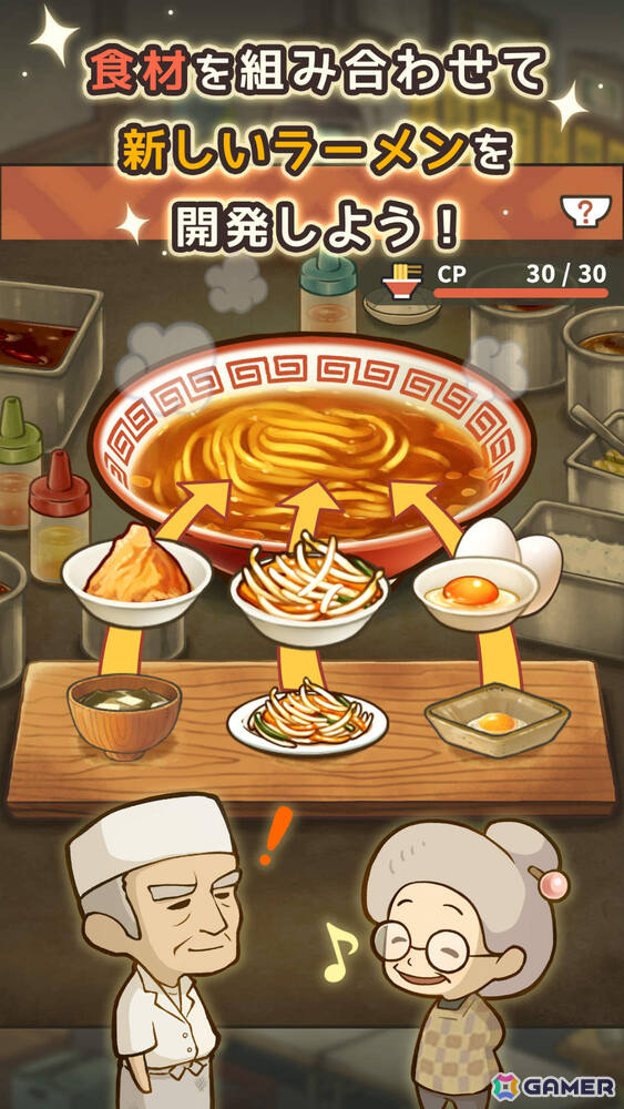 放置育成ゲーム「思い出のラーメン食堂 ～心にしみる昭和シリーズ～」の事前登録受付が開始！おじいさんとおばあさんが営むお店を立派な繁盛店に成長させようの画像