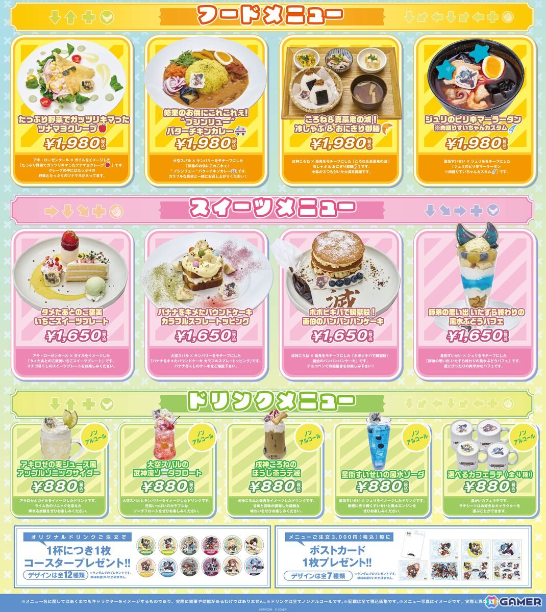 「スト6」ホロライブとのコラボ第2弾が9月26日よりアミューズメント施設やカプとれで実施!限定プライズ景品の展開やコラボカフェもの画像