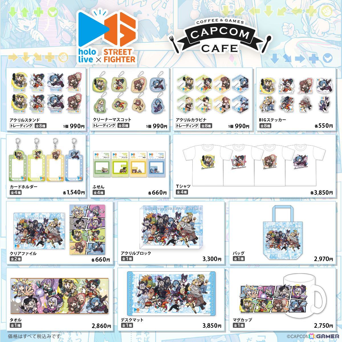 「スト6」ホロライブとのコラボ第2弾が9月26日よりアミューズメント施設やカプとれで実施!限定プライズ景品の展開やコラボカフェもの画像