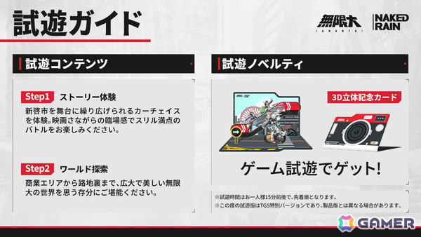 オープンワールドRPG「無限大Ananta」がTGS2025に出展！映画さながらのカーチェイスや都市探索を体験可能の画像3