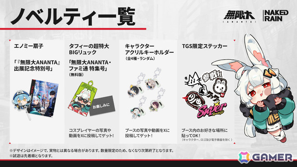 オープンワールドRPG「無限大Ananta」がTGS2025に出展！映画さながらのカーチェイスや都市探索を体験可能の画像4
