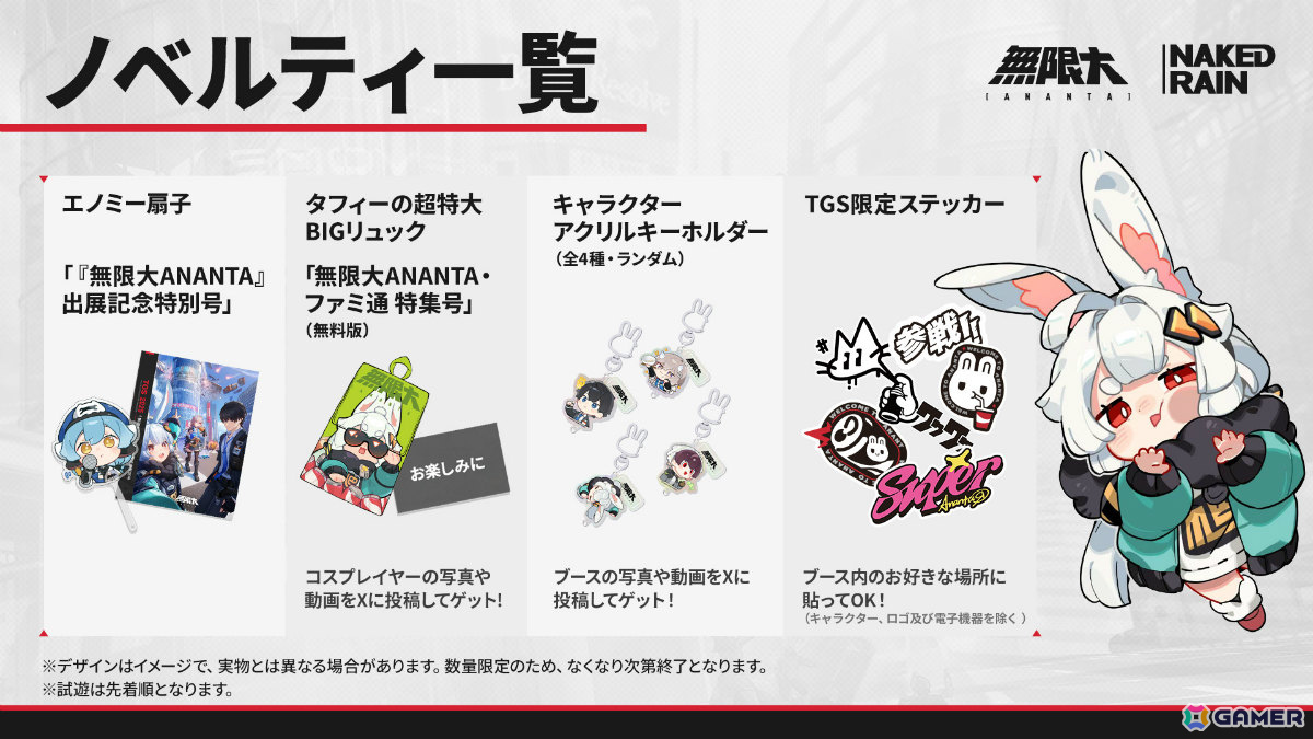 オープンワールドRPG「無限大Ananta」がTGS2025に出展！映画さながらのカーチェイスや都市探索を体験可能の画像