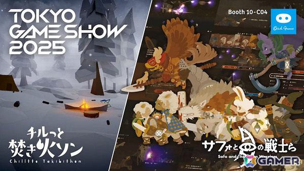 オインクゲームズがTGS2025に出展！新作「チルっと焚き火ソン」や開発中の「サフォと月の戦士ら」を体験できるの画像1