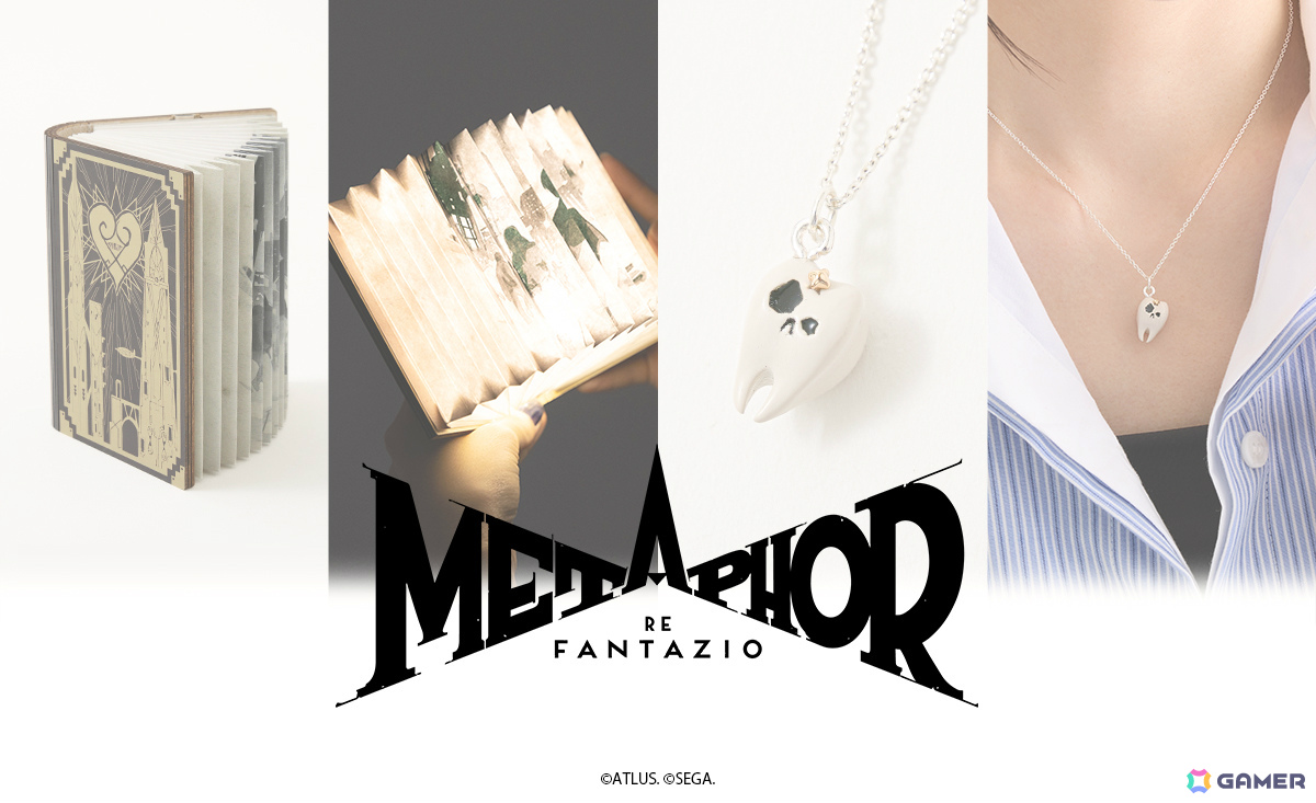 メタファー：リファンタジオ」幻想小説をモチーフにしたブック型ライト