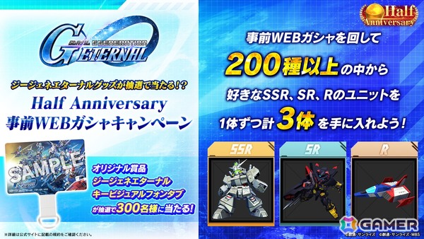 「SDガンダム ジージェネレーション エターナル」ストーリーイベント「機動戦士ガンダム 鉄血のオルフェンズ月鋼」が開催！の画像11