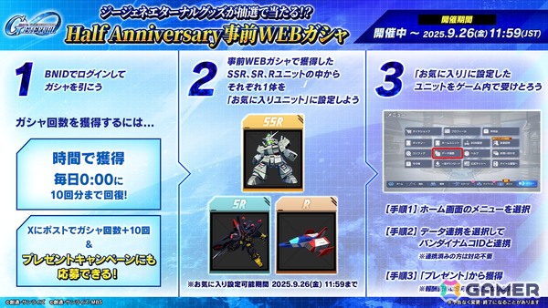 「SDガンダム ジージェネレーション エターナル」ストーリーイベント「機動戦士ガンダム 鉄血のオルフェンズ月鋼」が開催！の画像12
