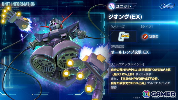 「SDガンダム ジージェネレーション エターナル」ストーリーイベント「機動戦士ガンダム 鉄血のオルフェンズ月鋼」が開催！の画像5