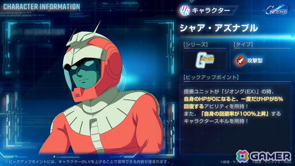 「SDガンダム ジージェネレーション エターナル」ストーリーイベント「機動戦士ガンダム 鉄血のオルフェンズ月鋼」が開催！の画像6