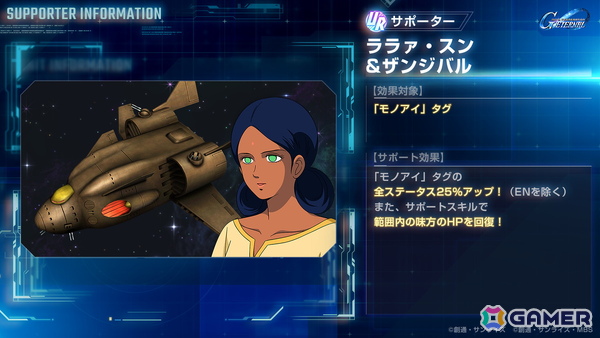 「SDガンダム ジージェネレーション エターナル」ストーリーイベント「機動戦士ガンダム 鉄血のオルフェンズ月鋼」が開催！の画像9