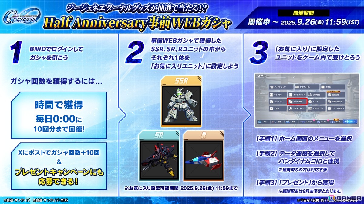 「SDガンダム ジージェネレーション エターナル」ストーリーイベント「機動戦士ガンダム 鉄血のオルフェンズ月鋼」が開催！の画像12