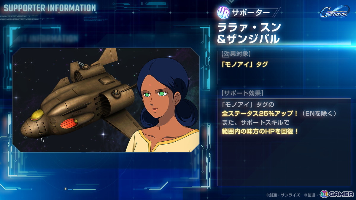 「SDガンダム ジージェネレーション エターナル」ストーリーイベント「機動戦士ガンダム 鉄血のオルフェンズ月鋼」が開催！の画像9