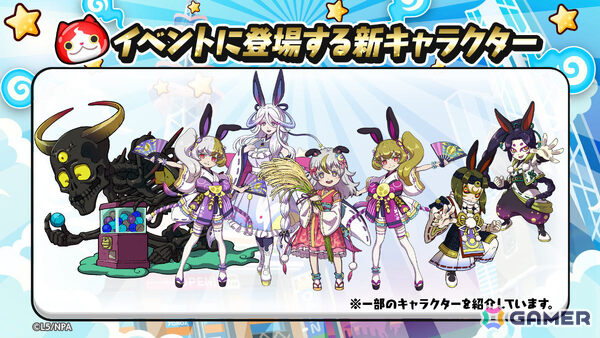 「妖怪ウォッチ ぷにぷに」月の民 三日月（幼年期／CV：水瀬いのり）など5体がガシャに登場！イベント「ギンガウォッチ特別編 ～月の民の十五夜祭～」が開催の画像2