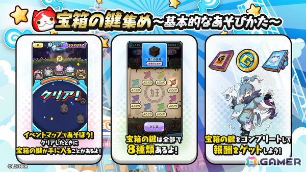 「妖怪ウォッチ ぷにぷに」月の民 三日月（幼年期／CV：水瀬いのり）など5体がガシャに登場！イベント「ギンガウォッチ特別編 ～月の民の十五夜祭～」が開催の画像3