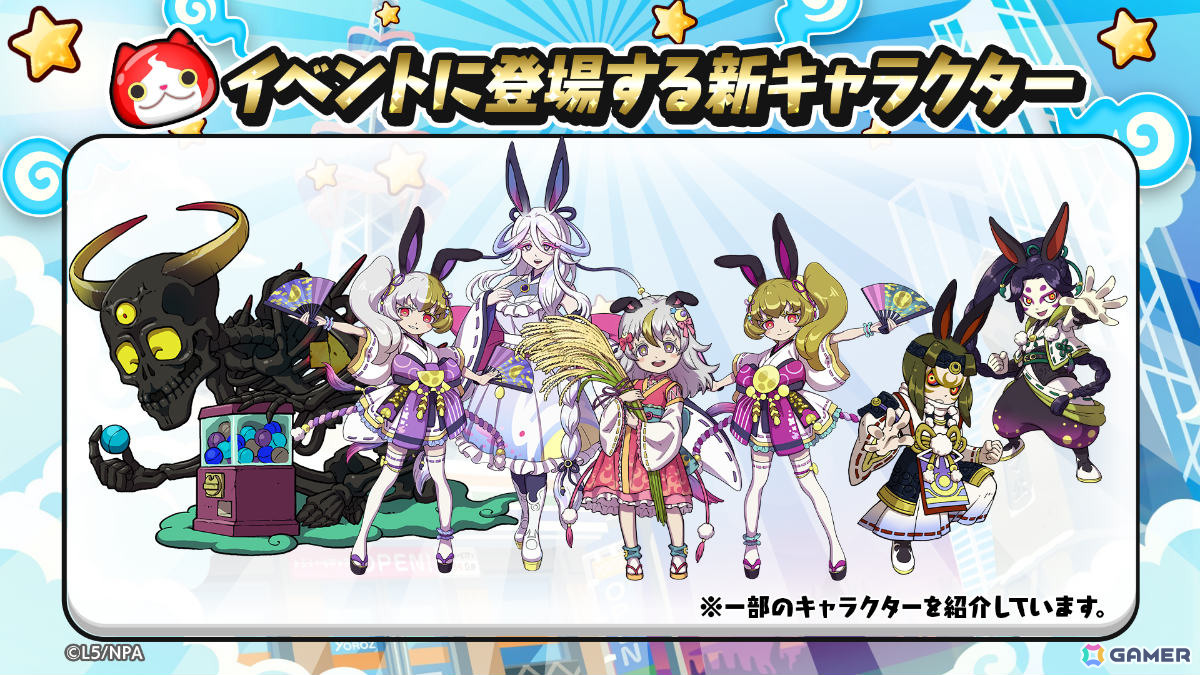 「妖怪ウォッチ ぷにぷに」月の民 三日月（幼年期／CV：水瀬いのり）など5体がガシャに登場！イベント「ギンガウォッチ特別編 ～月の民の十五夜祭～」が開催の画像