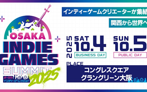 「OSAKA INDIE GAMES SUMMIT」一般DAYチケットが販売開始！MAH（SiM）さん、須田景凪さんをゲストに迎えたFM802の番組公開収録の情報も