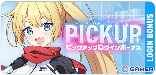 「マブラヴ ガールズガーデン」ヒーローに憧れる少女「リリー・ラヴォア」がSSRで初登場！新章解放イベント「新たなる光と忍び寄る闇」も開催の画像4