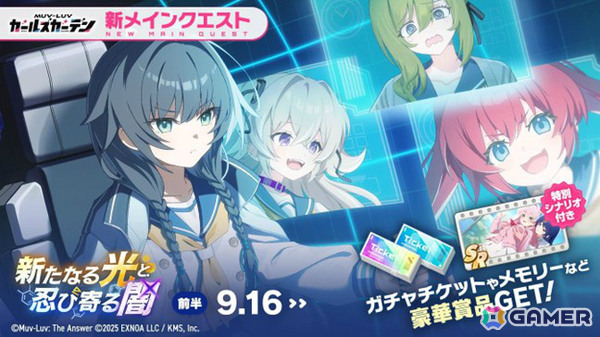 「マブラヴ ガールズガーデン」ヒーローに憧れる少女「リリー・ラヴォア」がSSRで初登場！新章解放イベント「新たなる光と忍び寄る闇」も開催の画像5