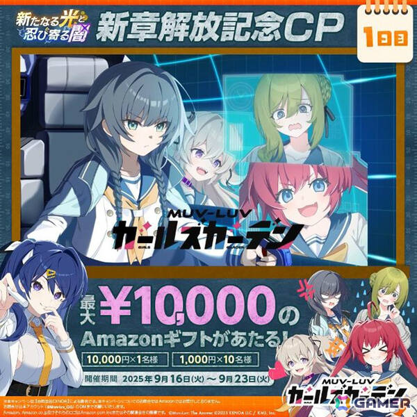 「マブラヴ ガールズガーデン」ヒーローに憧れる少女「リリー・ラヴォア」がSSRで初登場！新章解放イベント「新たなる光と忍び寄る闇」も開催の画像7