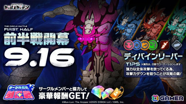 「マブラヴ ガールズガーデン」ヒーローに憧れる少女「リリー・ラヴォア」がSSRで初登場!新章解放イベント「新たなる光と忍び寄る闇」も開催の画像