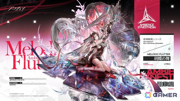「アークナイツ」メインテーマ第十五章「解離結合」が開幕！イベントスカウトには新オペレーター★6「Mon3tr（CV：和泉風花）」らが登場の画像10