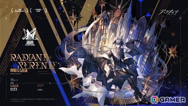 「アークナイツ」メインテーマ第十五章「解離結合」が開幕！イベントスカウトには新オペレーター★6「Mon3tr（CV：和泉風花）」らが登場の画像14
