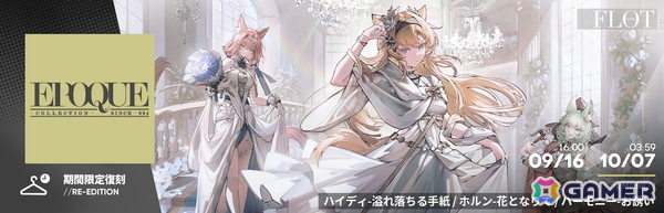 「アークナイツ」メインテーマ第十五章「解離結合」が開幕！イベントスカウトには新オペレーター★6「Mon3tr（CV：和泉風花）」らが登場の画像16