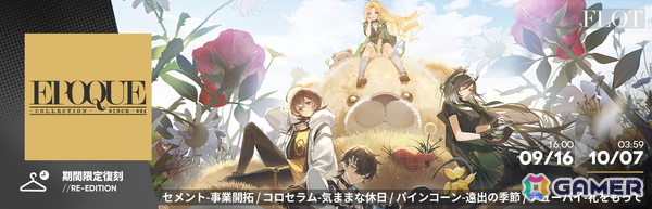 「アークナイツ」メインテーマ第十五章「解離結合」が開幕！イベントスカウトには新オペレーター★6「Mon3tr（CV：和泉風花）」らが登場の画像17