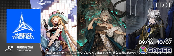 「アークナイツ」メインテーマ第十五章「解離結合」が開幕！イベントスカウトには新オペレーター★6「Mon3tr（CV：和泉風花）」らが登場の画像20