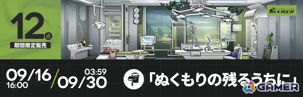 「アークナイツ」メインテーマ第十五章「解離結合」が開幕！イベントスカウトには新オペレーター★6「Mon3tr（CV：和泉風花）」らが登場の画像21