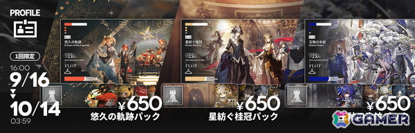 「アークナイツ」メインテーマ第十五章「解離結合」が開幕！イベントスカウトには新オペレーター★6「Mon3tr（CV：和泉風花）」らが登場の画像24