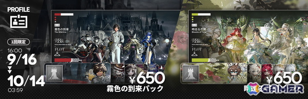 「アークナイツ」メインテーマ第十五章「解離結合」が開幕！イベントスカウトには新オペレーター★6「Mon3tr（CV：和泉風花）」らが登場の画像25