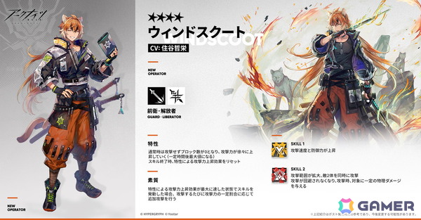 「アークナイツ」メインテーマ第十五章「解離結合」が開幕！イベントスカウトには新オペレーター★6「Mon3tr（CV：和泉風花）」らが登場の画像8