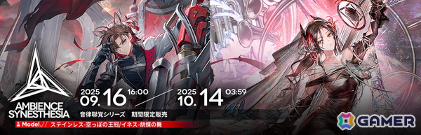 「アークナイツ」メインテーマ第十五章「解離結合」が開幕！イベントスカウトには新オペレーター★6「Mon3tr（CV：和泉風花）」らが登場の画像9