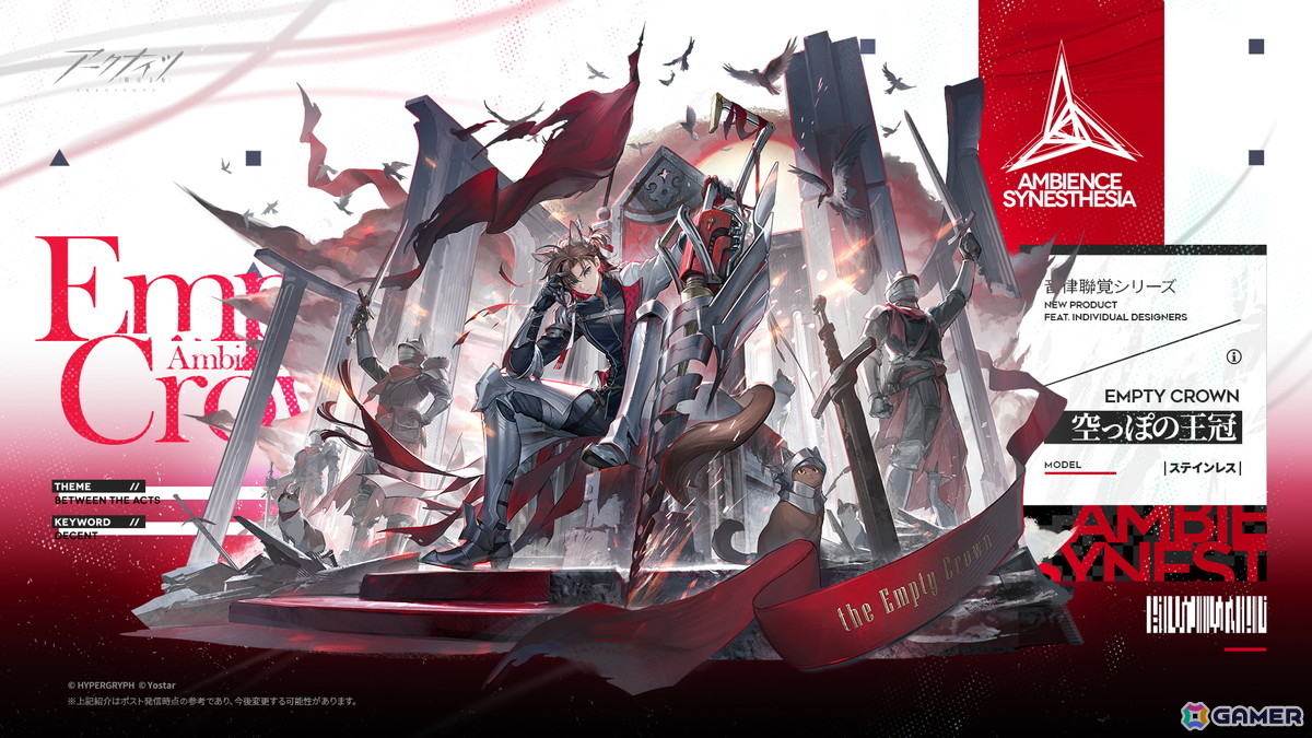 「アークナイツ」メインテーマ第十五章「解離結合」が開幕！イベントスカウトには新オペレーター★6「Mon3tr（CV：和泉風花）」らが登場の画像